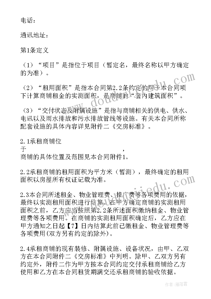 2023年正规的光伏屋顶租赁合同(模板5篇)