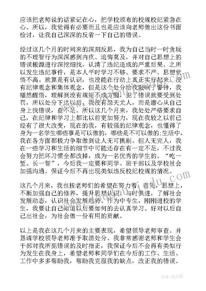 2023年岗前思想政治教育情况心得体会(模板5篇)