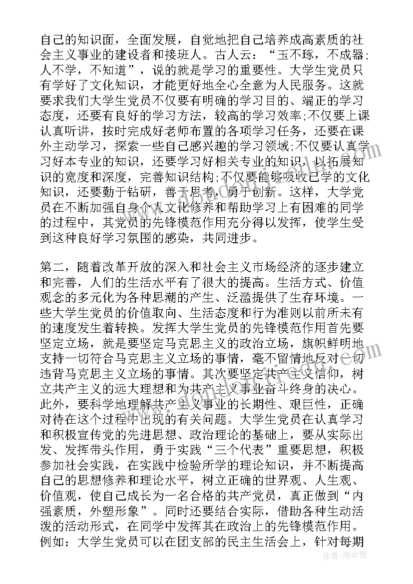 2023年岗前思想政治教育情况心得体会(模板5篇)