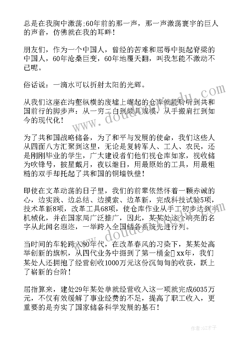 爱为演讲稿(精选6篇)