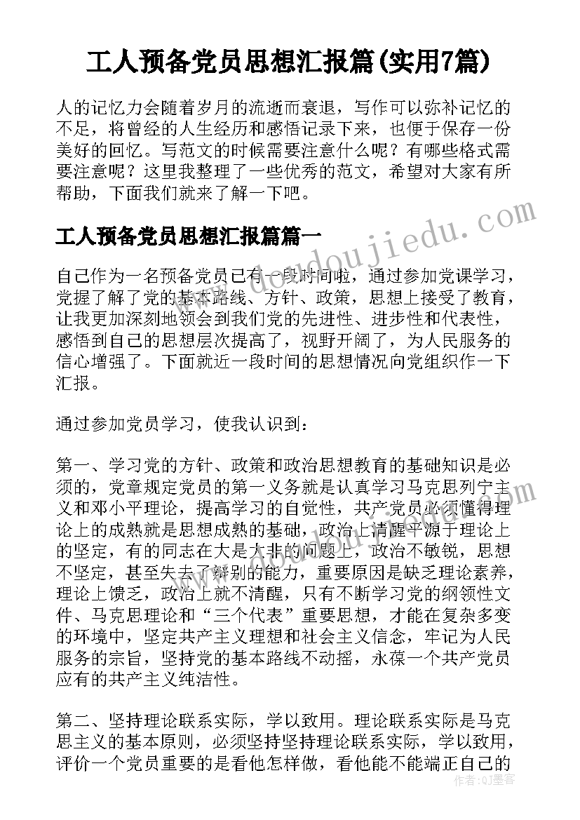 最新氧化还原反应说课反思 兰花花教学反思教学反思(模板7篇)