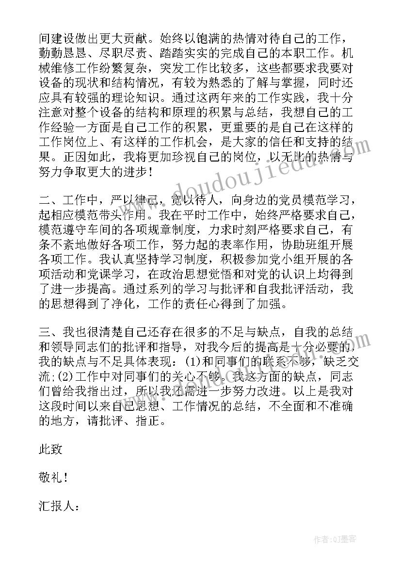 最新氧化还原反应说课反思 兰花花教学反思教学反思(模板7篇)