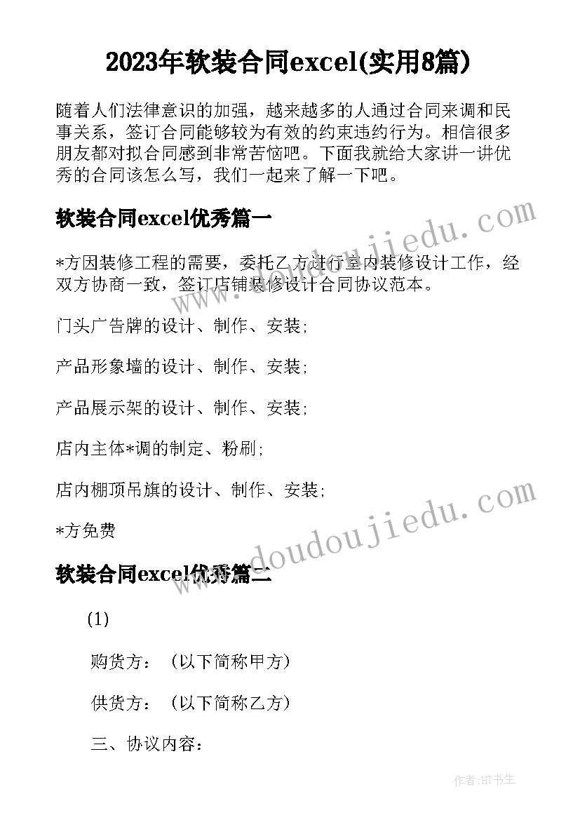 2023年小班秋季传染病预防教案反思 小班预防传染病健康教育教案(模板5篇)