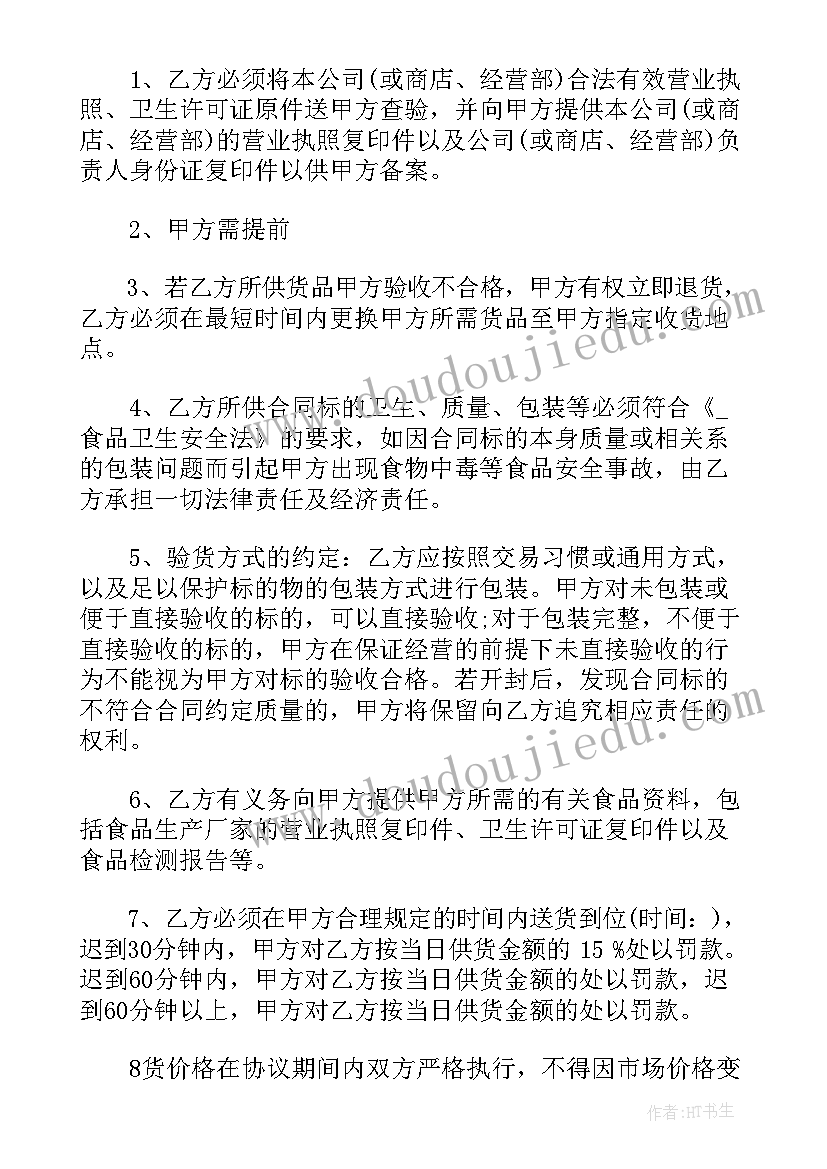 2023年小班秋季传染病预防教案反思 小班预防传染病健康教育教案(模板5篇)