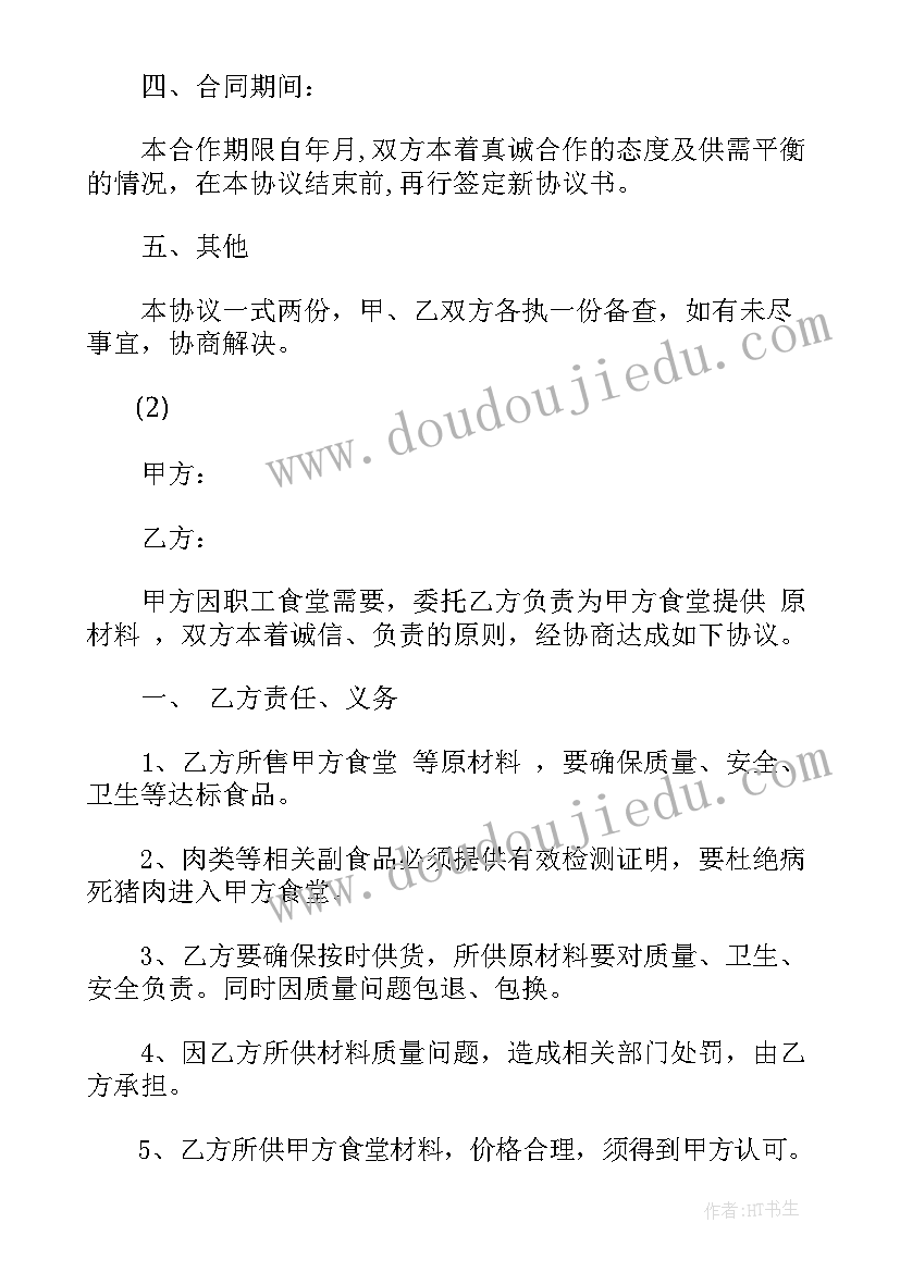 2023年小班秋季传染病预防教案反思 小班预防传染病健康教育教案(模板5篇)