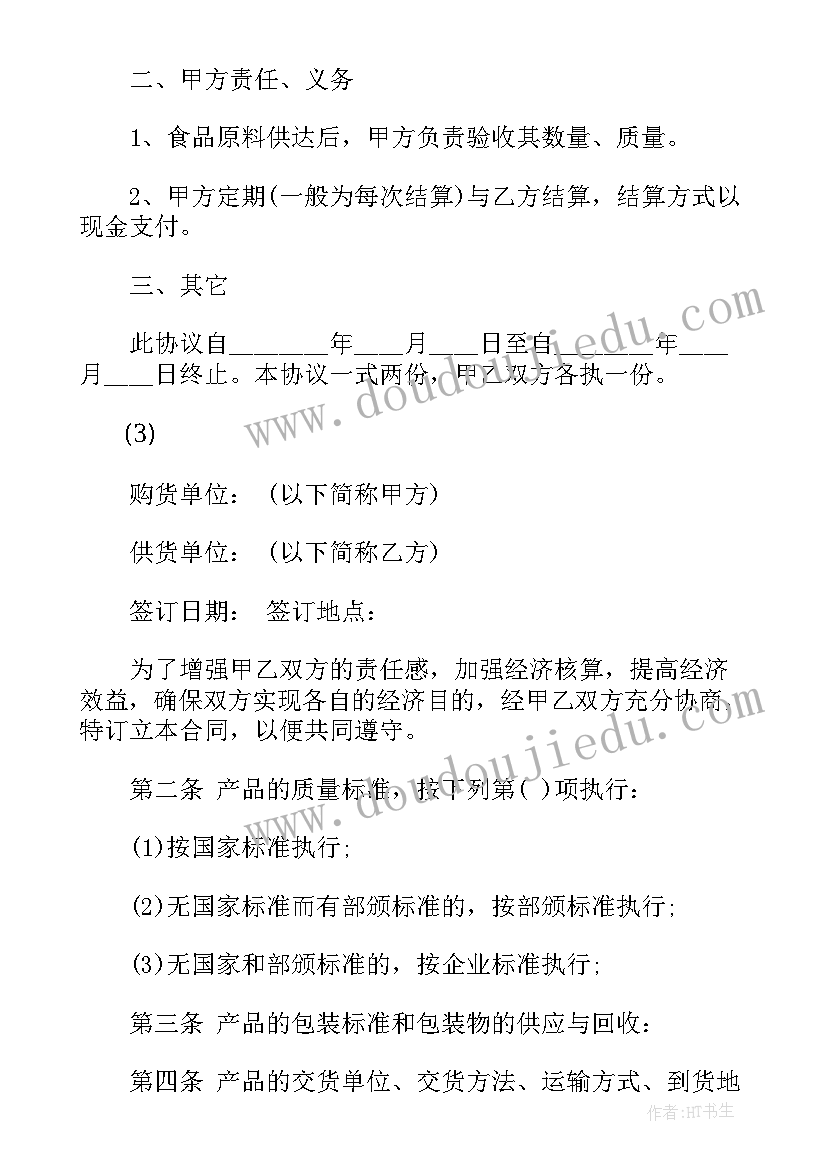 2023年小班秋季传染病预防教案反思 小班预防传染病健康教育教案(模板5篇)