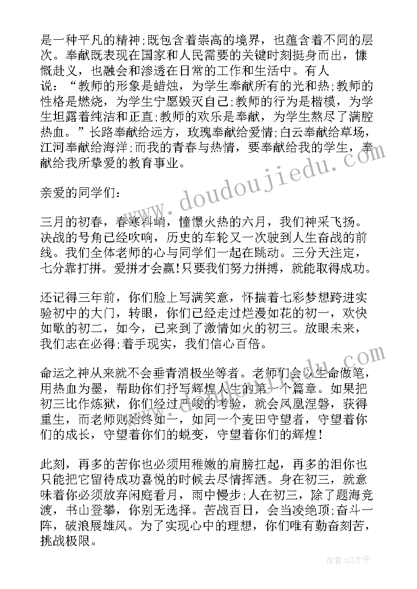 最新向美好的未来前进的句子 学会坚持创造美好未来演讲稿(精选5篇)