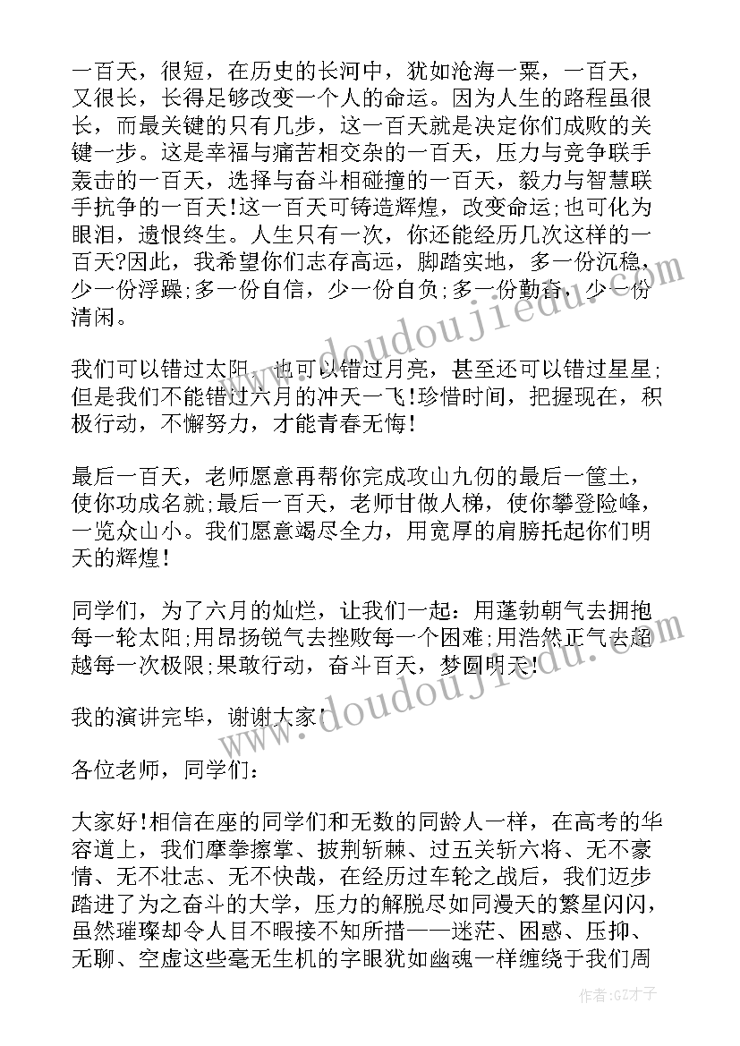 最新向美好的未来前进的句子 学会坚持创造美好未来演讲稿(精选5篇)