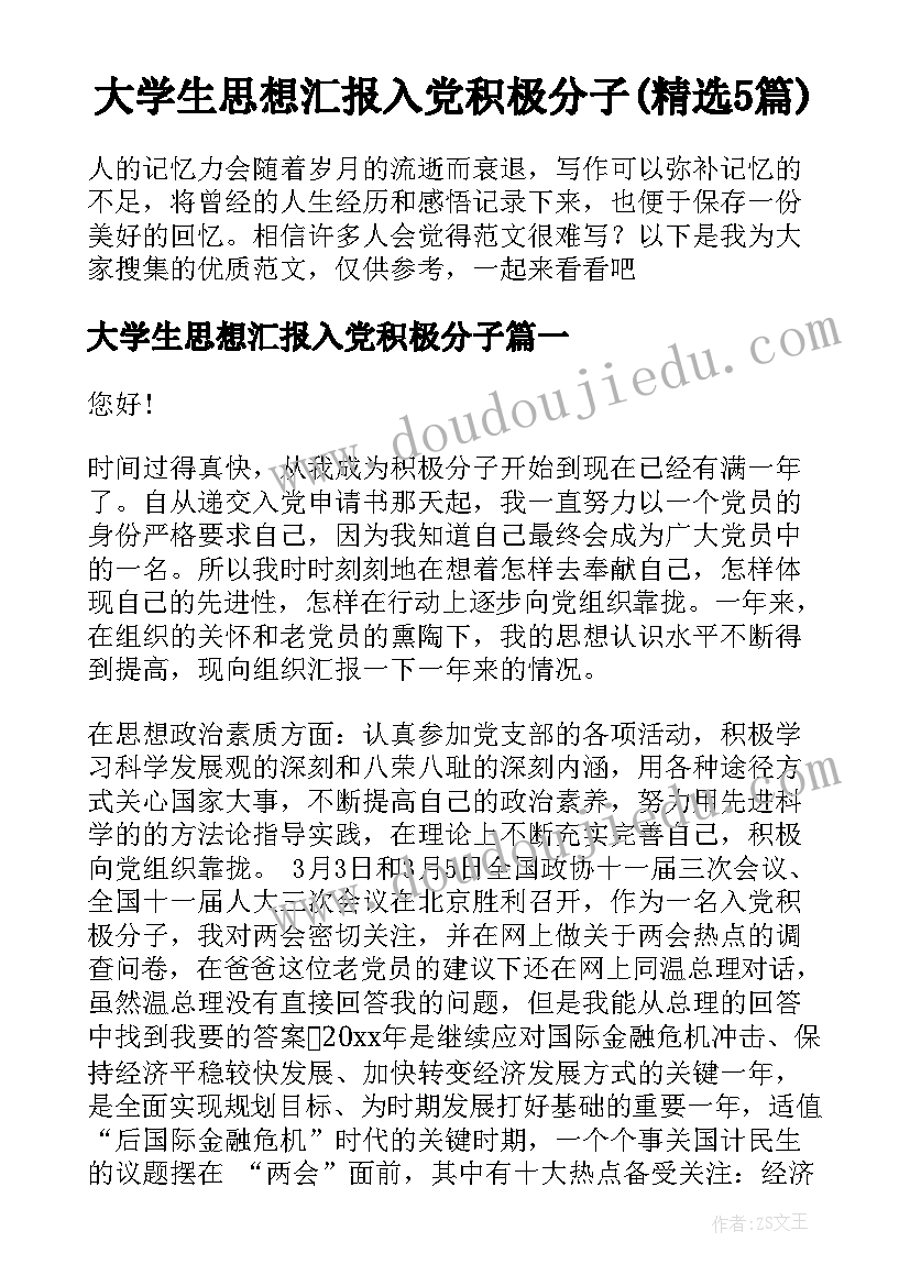 成语故事三册的教学反思与评价(实用5篇)