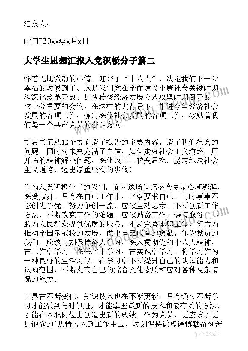 成语故事三册的教学反思与评价(实用5篇)