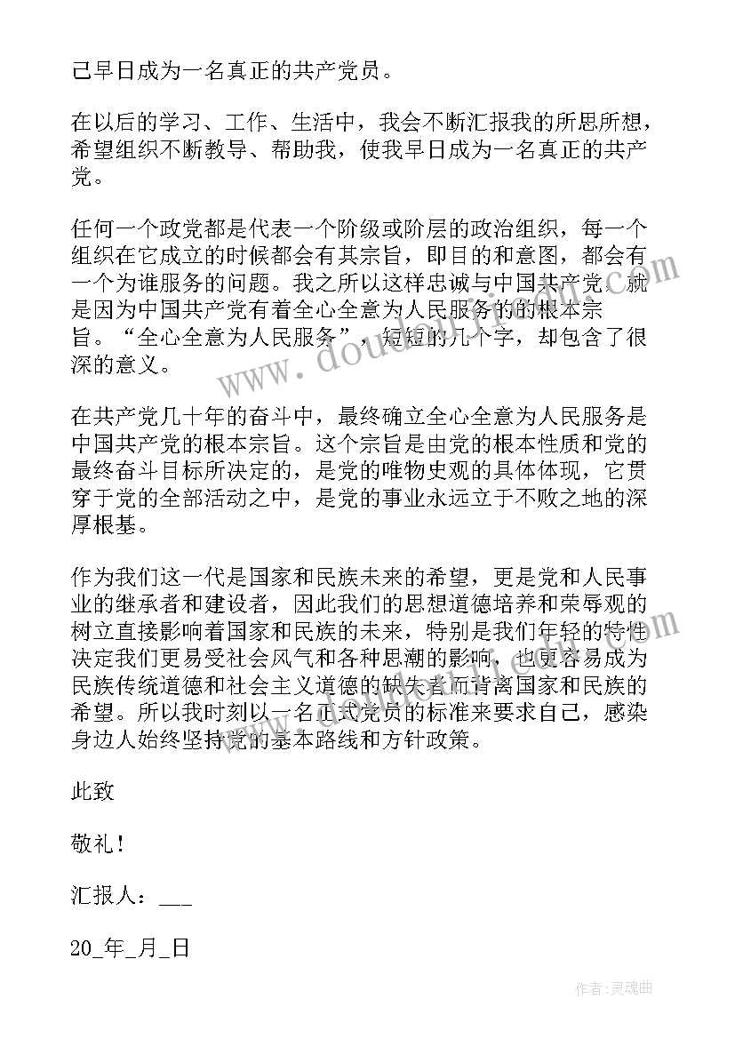 思想汇报一季度几篇 第一季度思想汇报(实用10篇)