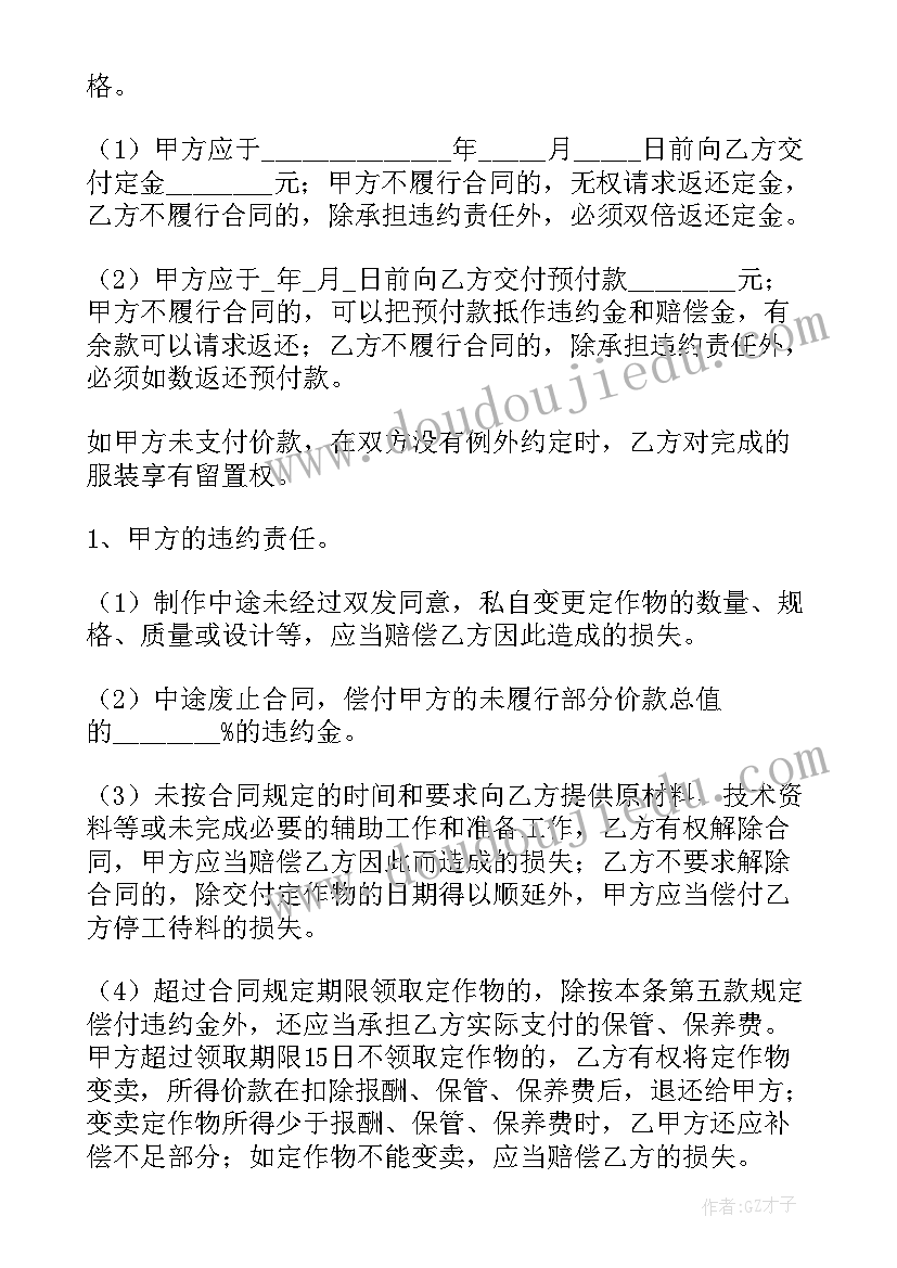 委托管理合同书(优质10篇)