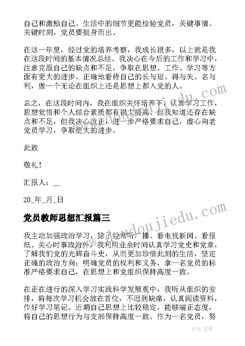 2023年学校授牌仪式主持词 捐书仪式学校领导讲话稿(汇总7篇)