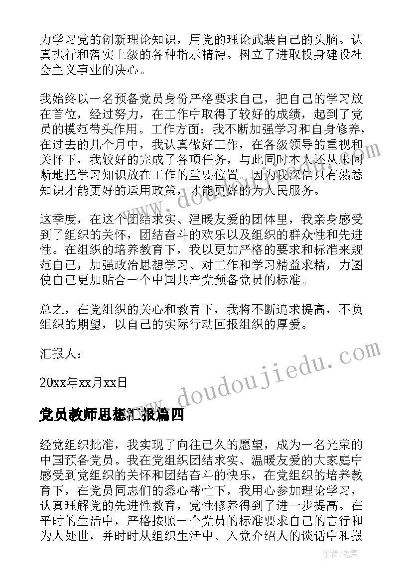 2023年学校授牌仪式主持词 捐书仪式学校领导讲话稿(汇总7篇)