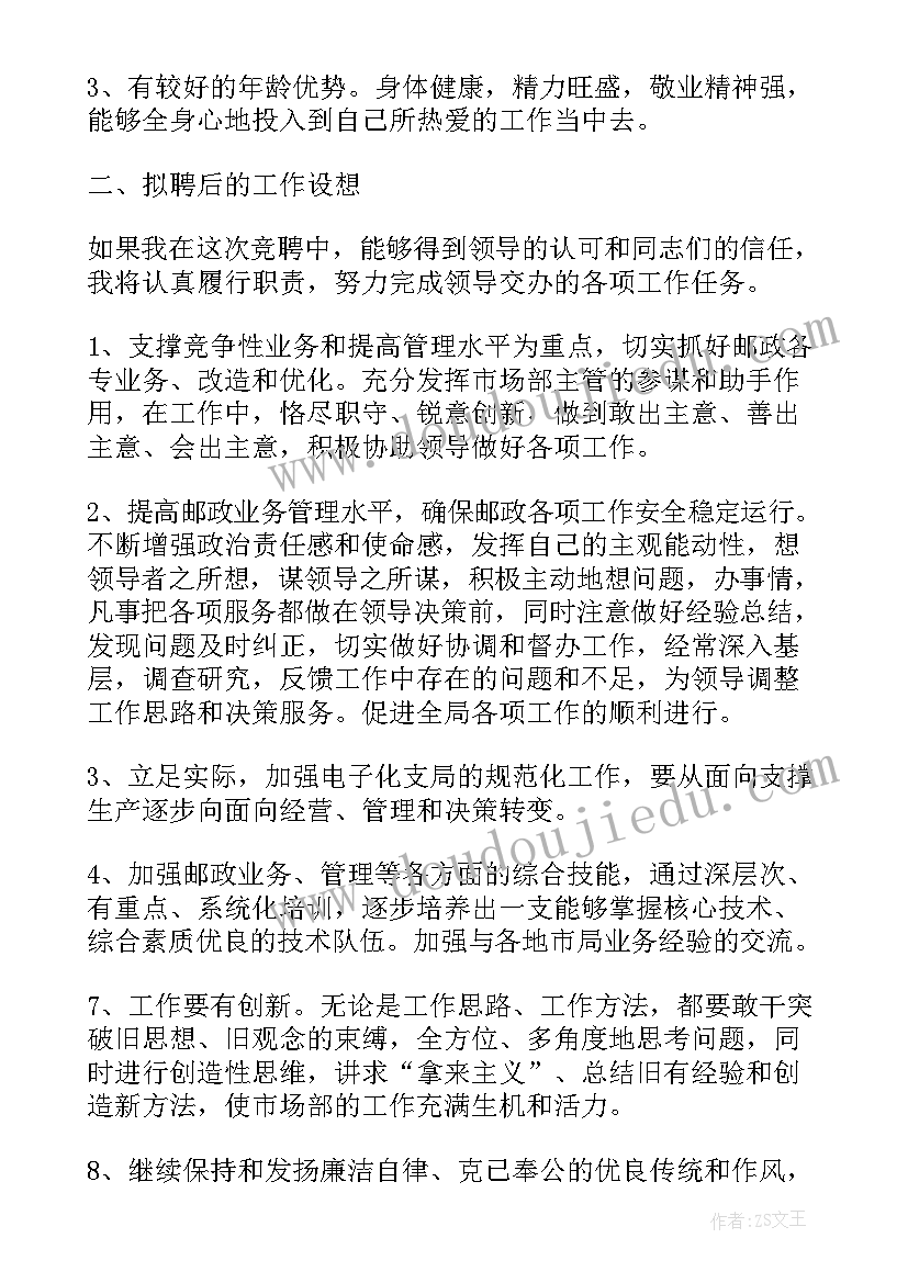 中班语言有趣的圆反思 中班科学教案及教学反思有趣的扭扭棒(优质5篇)