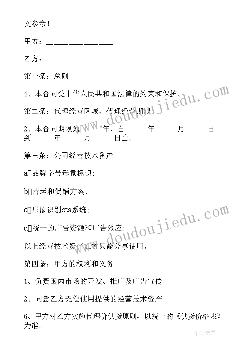 2023年都江堰保安招聘信息 都江堰商场保洁合同(实用9篇)