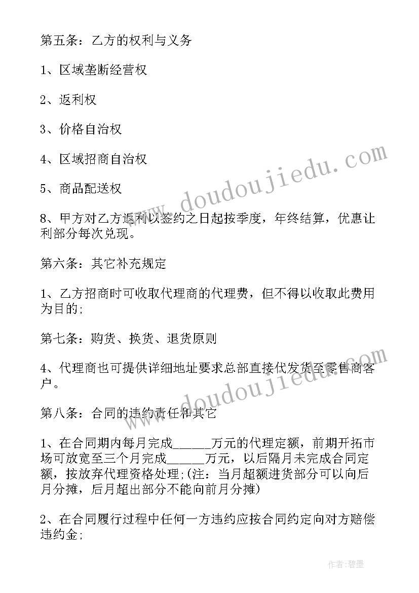 2023年都江堰保安招聘信息 都江堰商场保洁合同(实用9篇)