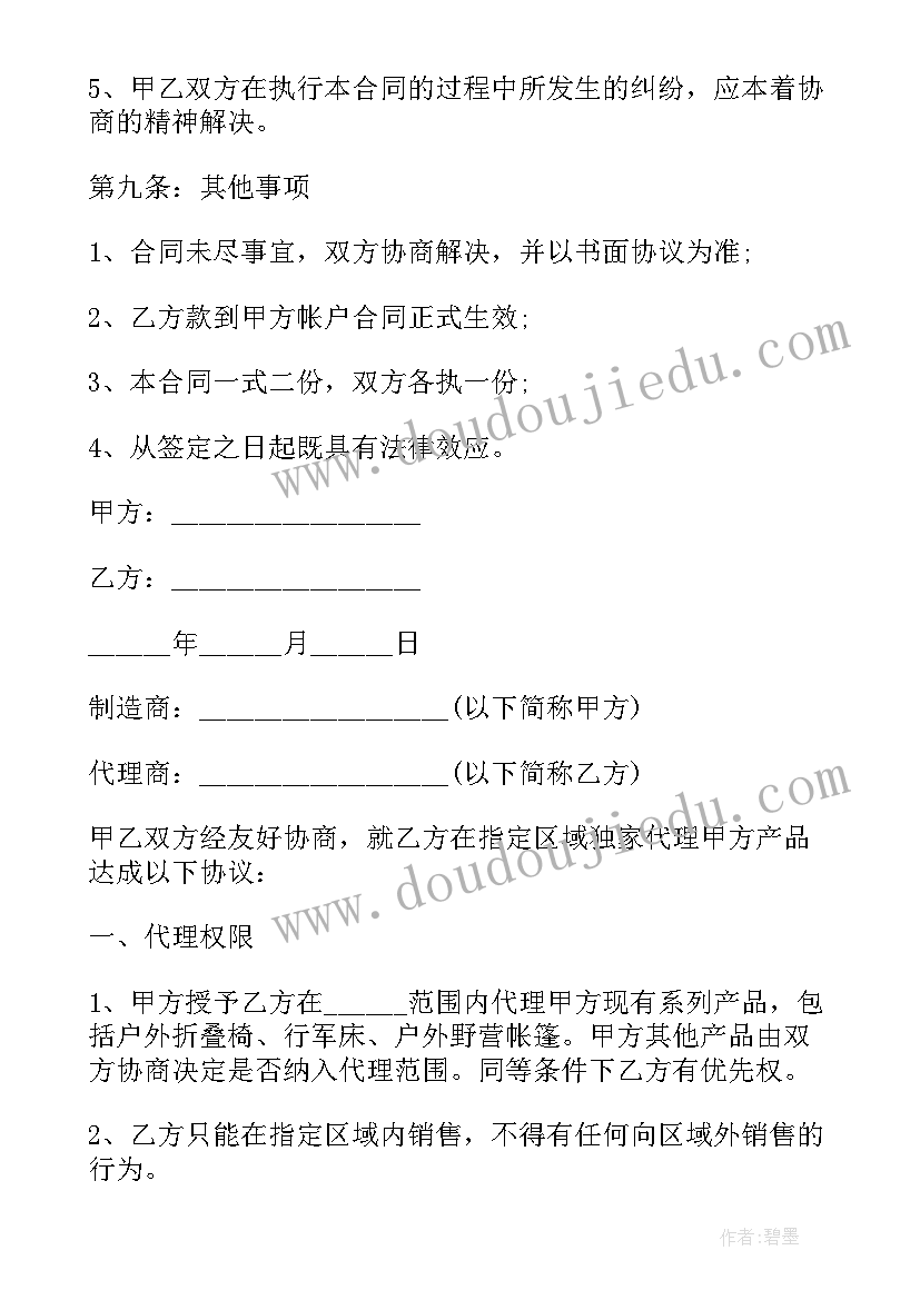 2023年都江堰保安招聘信息 都江堰商场保洁合同(实用9篇)