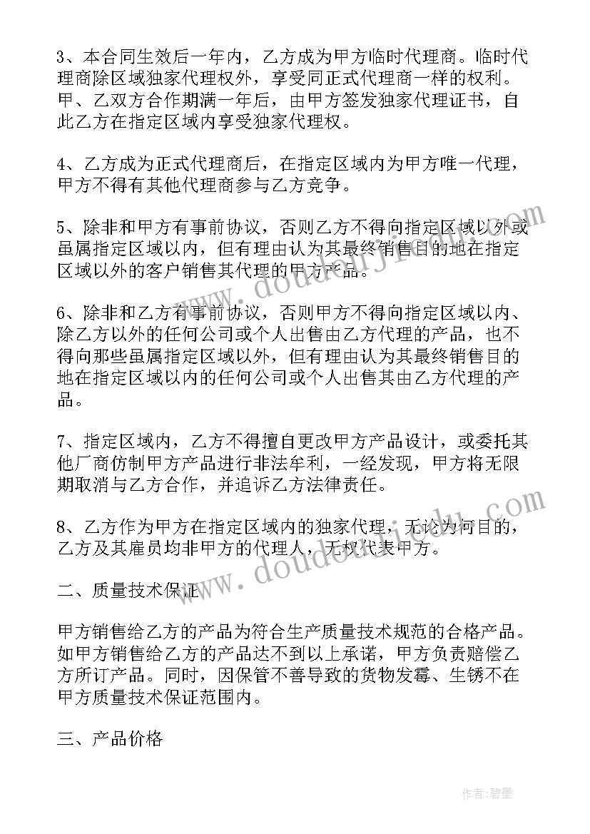 2023年都江堰保安招聘信息 都江堰商场保洁合同(实用9篇)