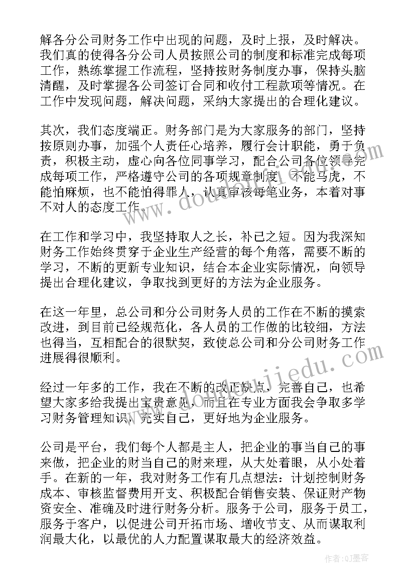 辞旧迎新的演讲稿(大全8篇)