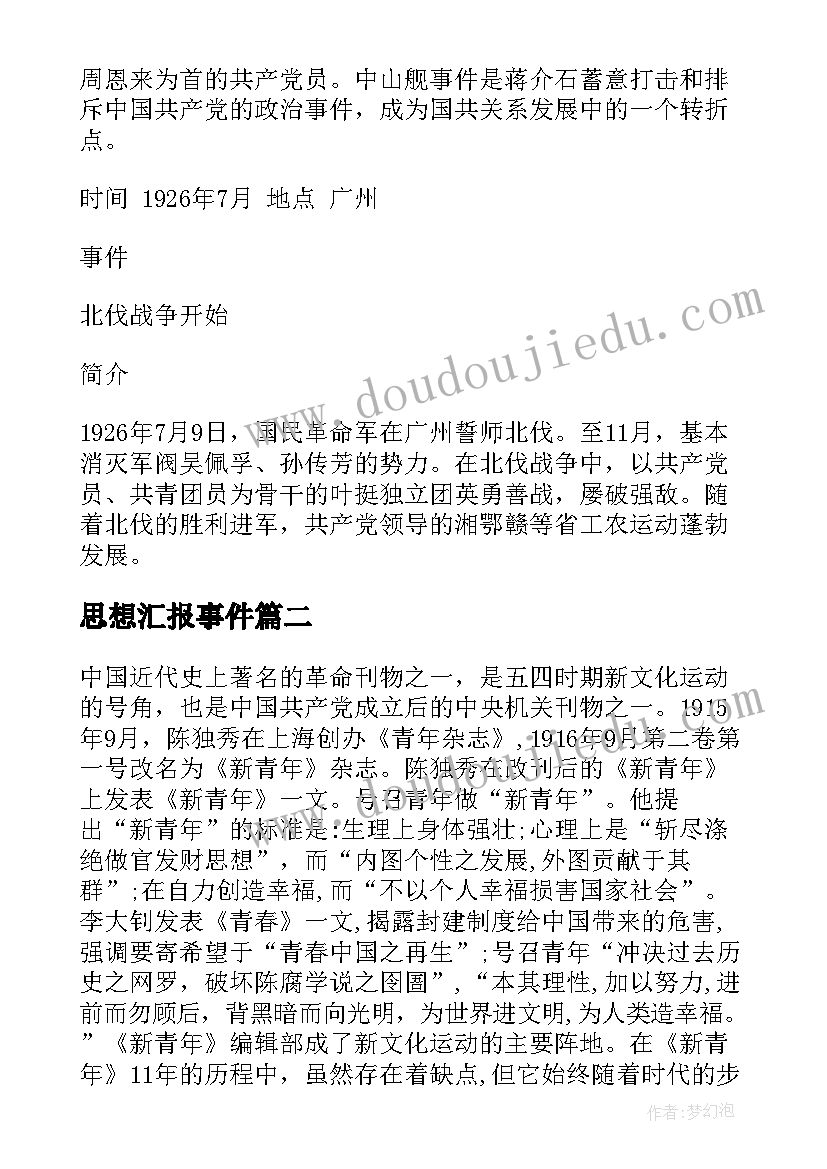 2023年小班撕贴葡萄教案(通用5篇)