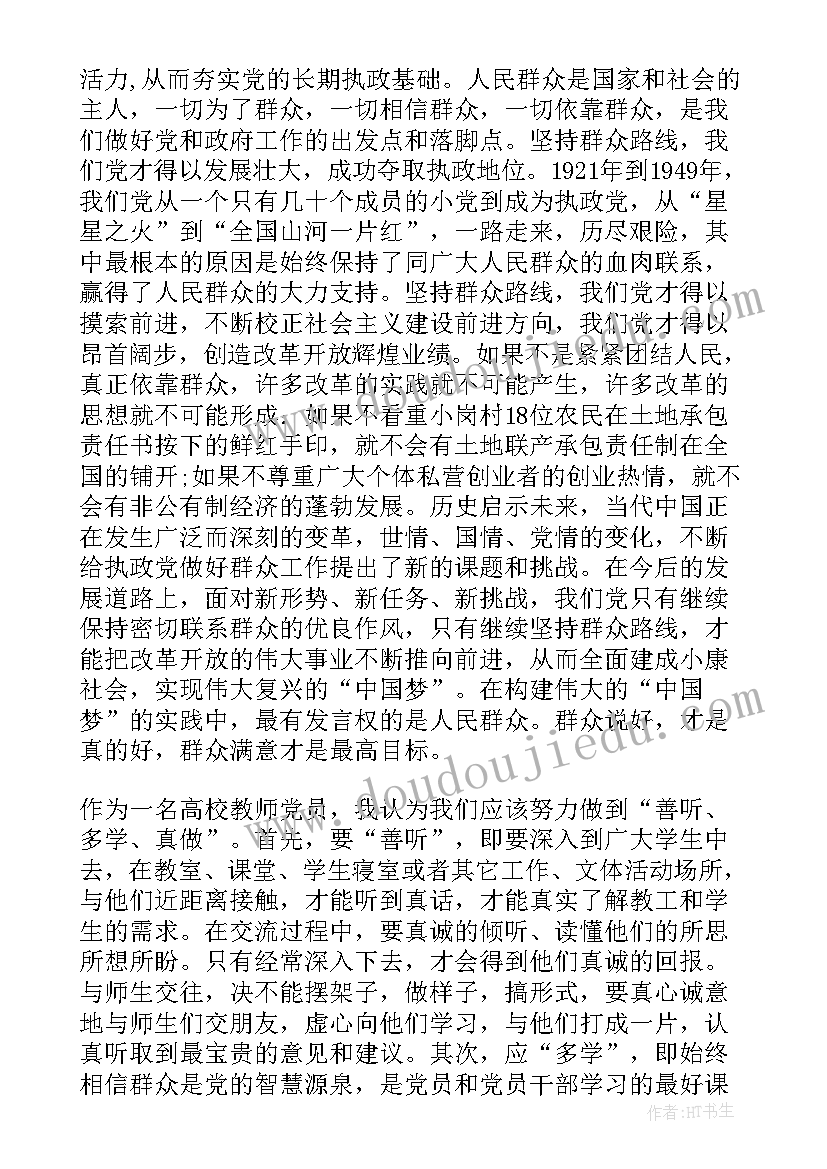 最新家的演讲稿五分钟 班级演讲稿心得体会(大全10篇)