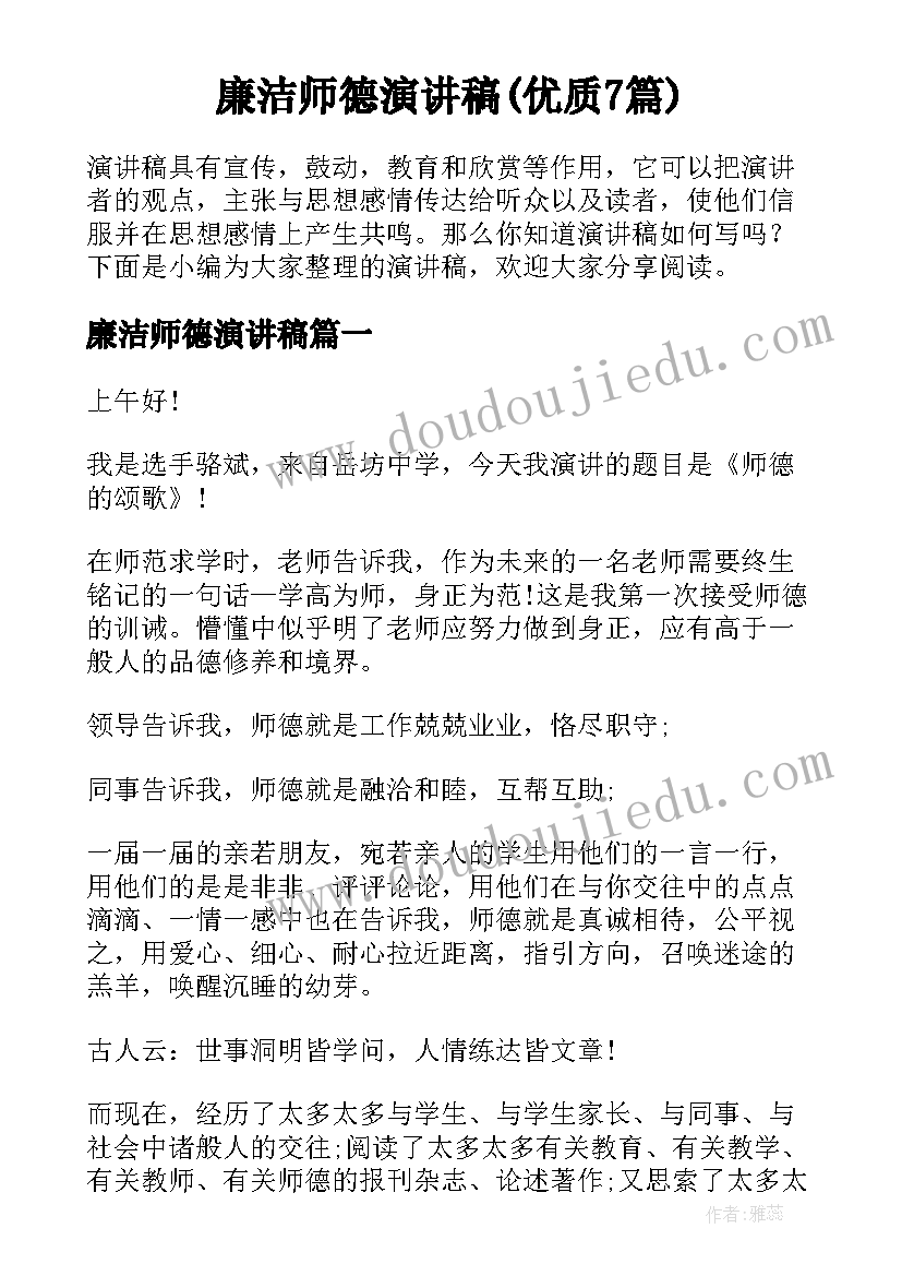 欺负人检讨书 欺负同学检讨书(优秀8篇)