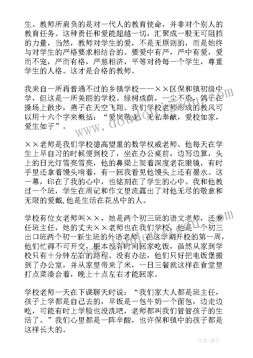 欺负人检讨书 欺负同学检讨书(优秀8篇)