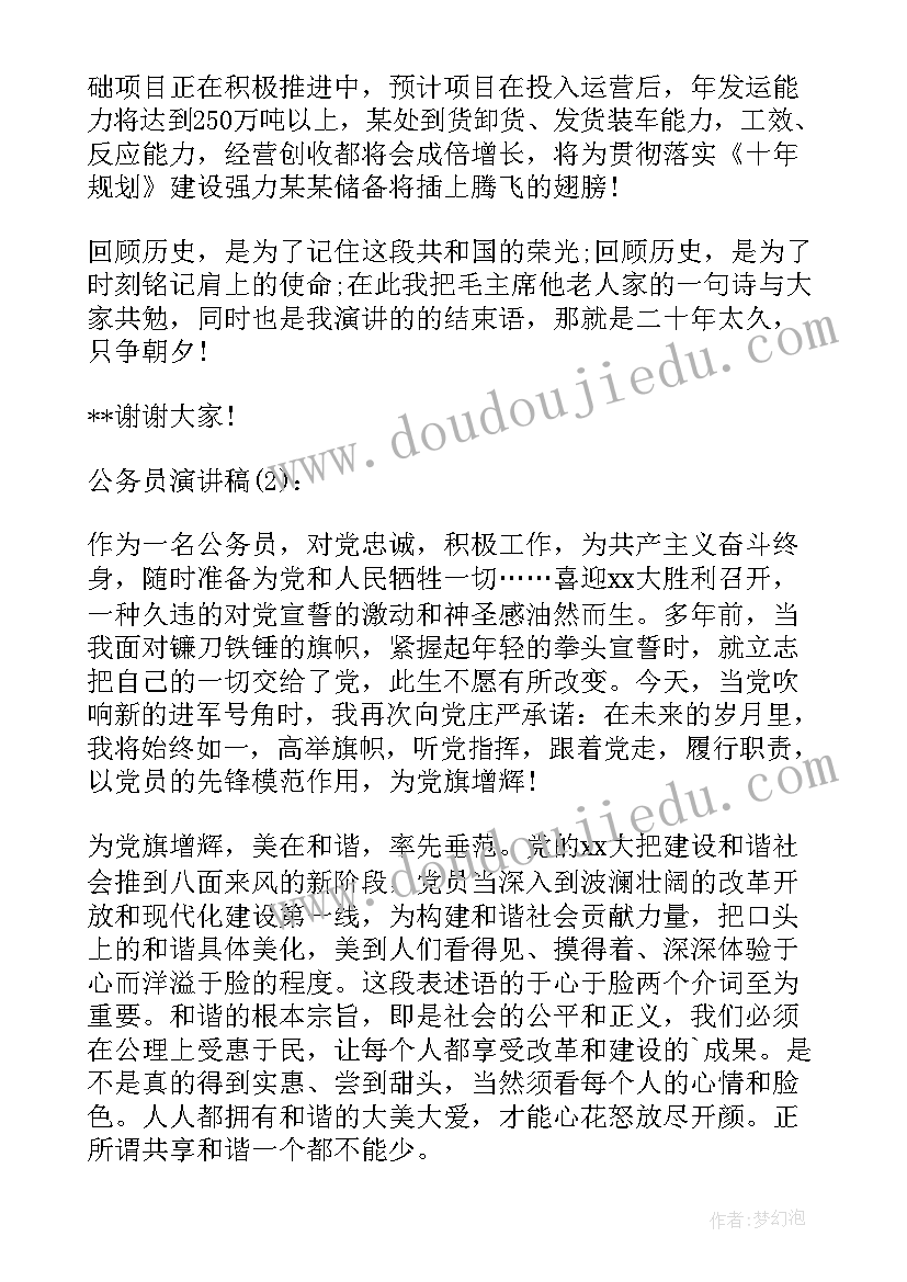 最新团结合作演讲稿标题 团结合作共赢未来演讲稿(精选8篇)