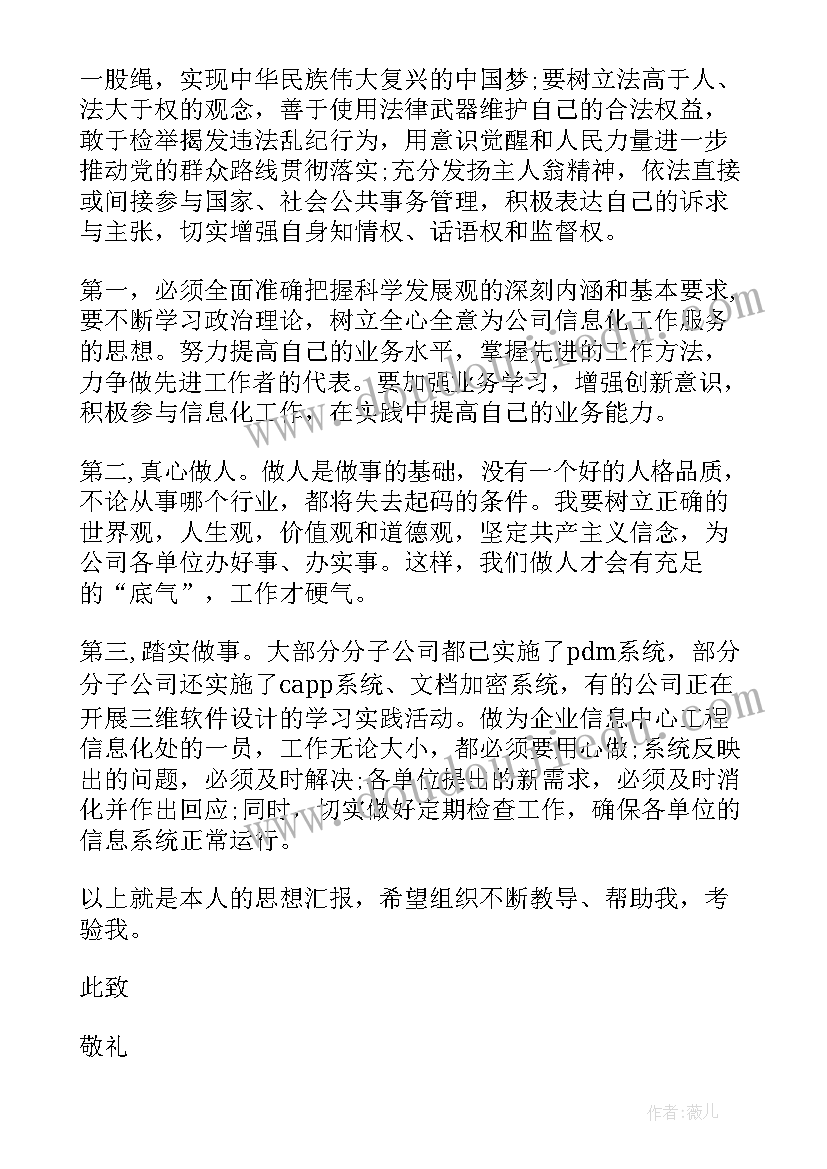 大学积极分子季度思想汇报(实用9篇)