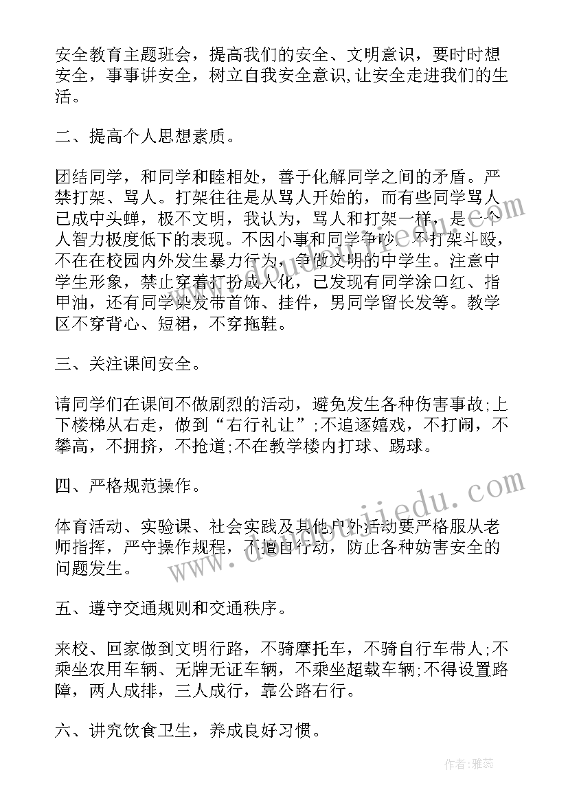 小学校长就职演讲稿 小学校长安全演讲稿(模板7篇)