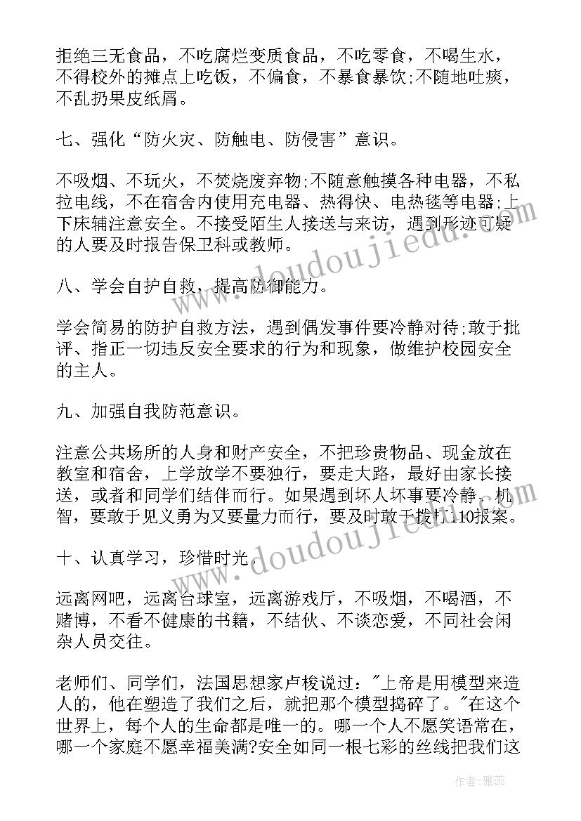 小学校长就职演讲稿 小学校长安全演讲稿(模板7篇)