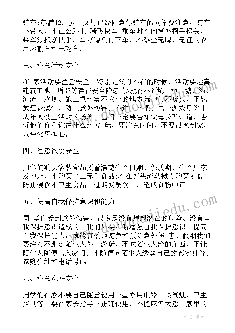 小学校长就职演讲稿 小学校长安全演讲稿(模板7篇)