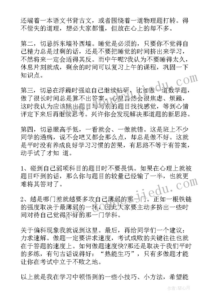 最新英语阅读分享经验演讲稿 经验分享演讲稿(精选10篇)