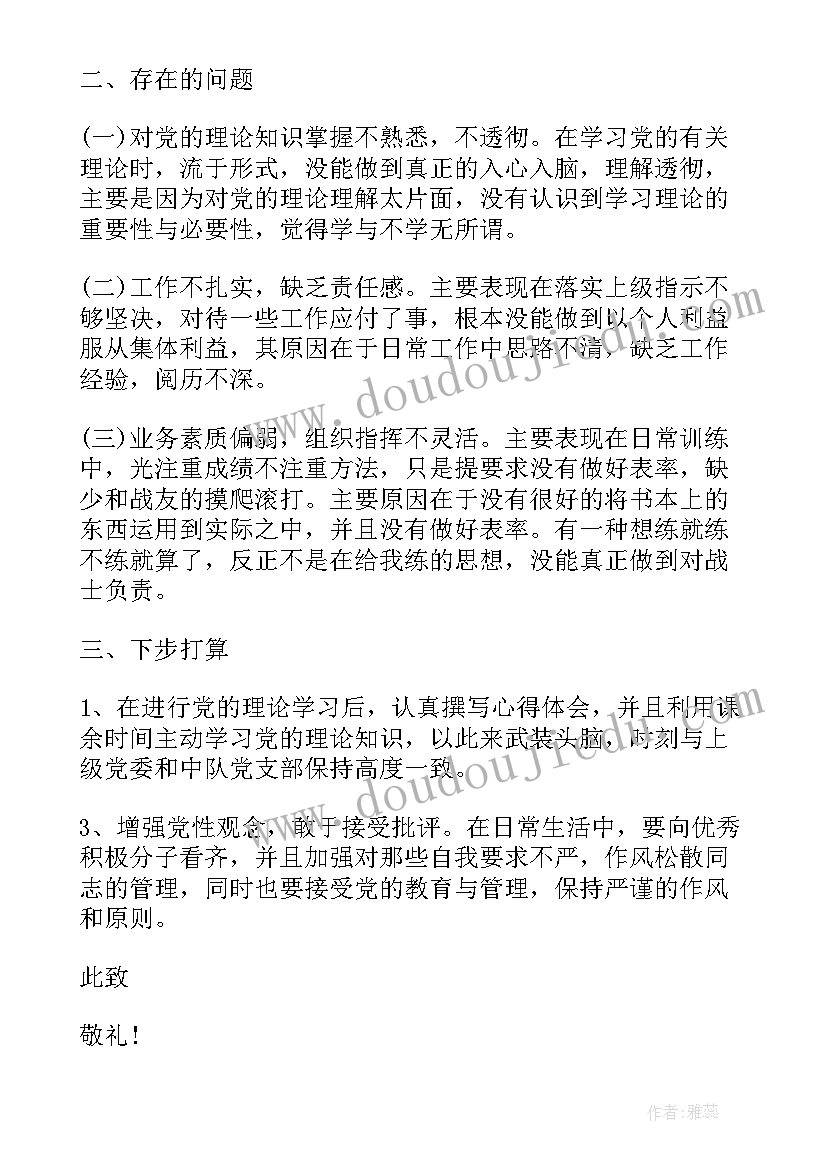 部队班长带新兵思想汇报(汇总5篇)