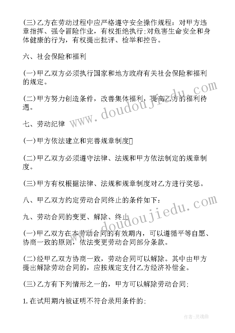 已签订的劳动合同 劳动合同与签订指南(汇总5篇)