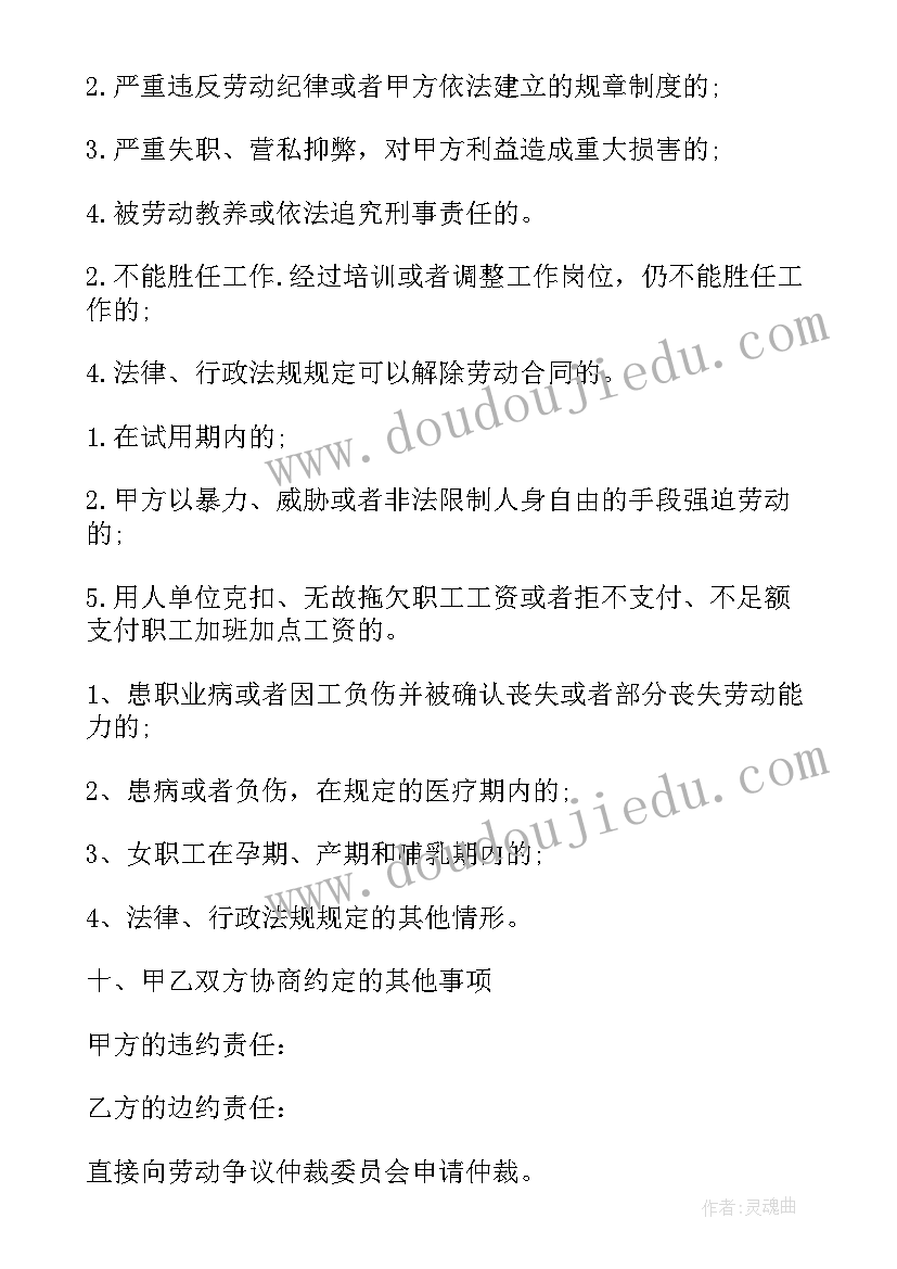 已签订的劳动合同 劳动合同与签订指南(汇总5篇)