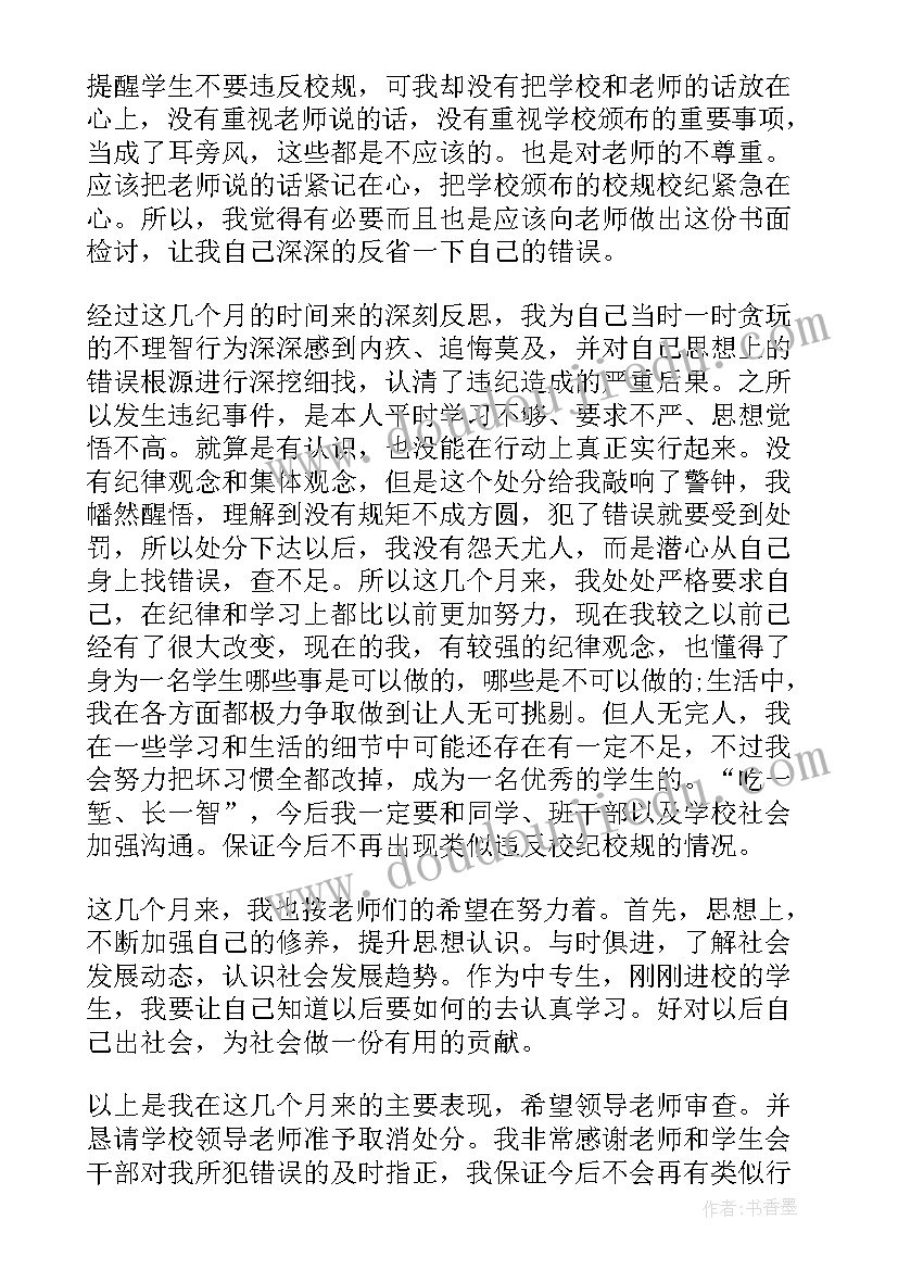 劳动的思想汇报 学生思想汇报(精选7篇)