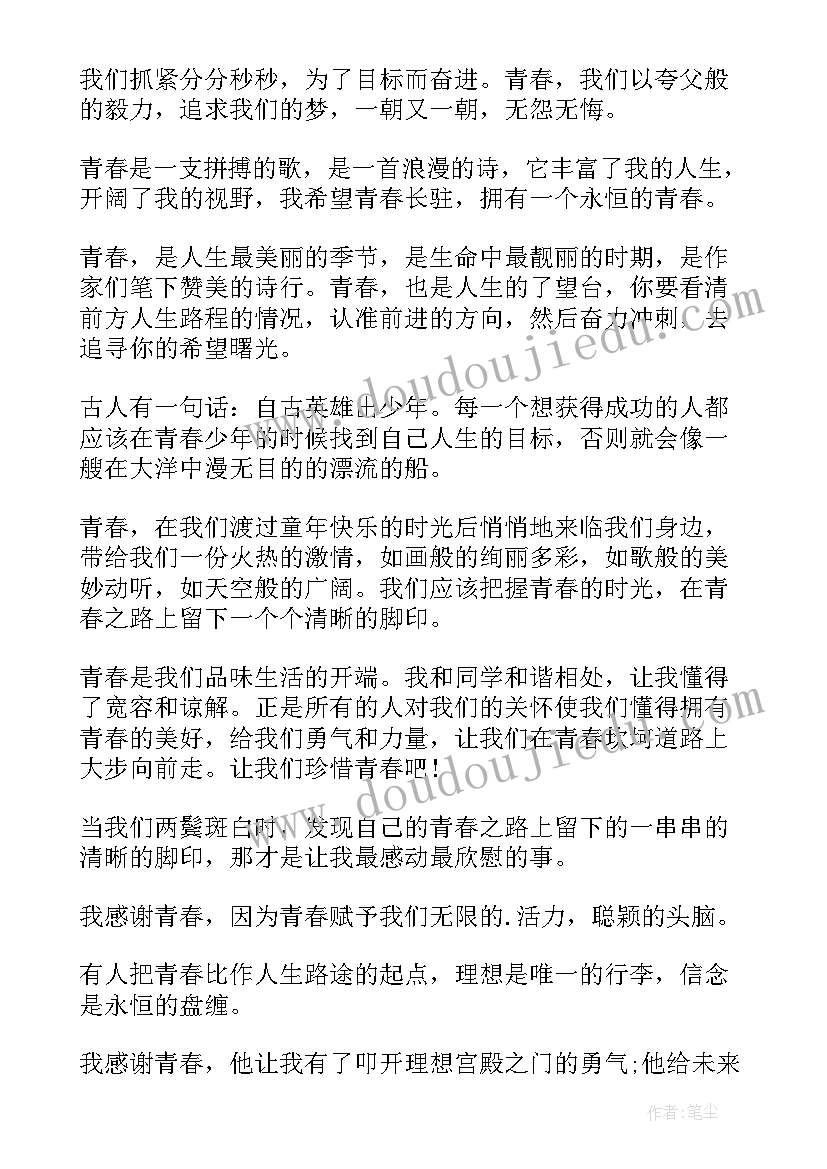 最新责任心演讲稿三分钟以上(优质7篇)