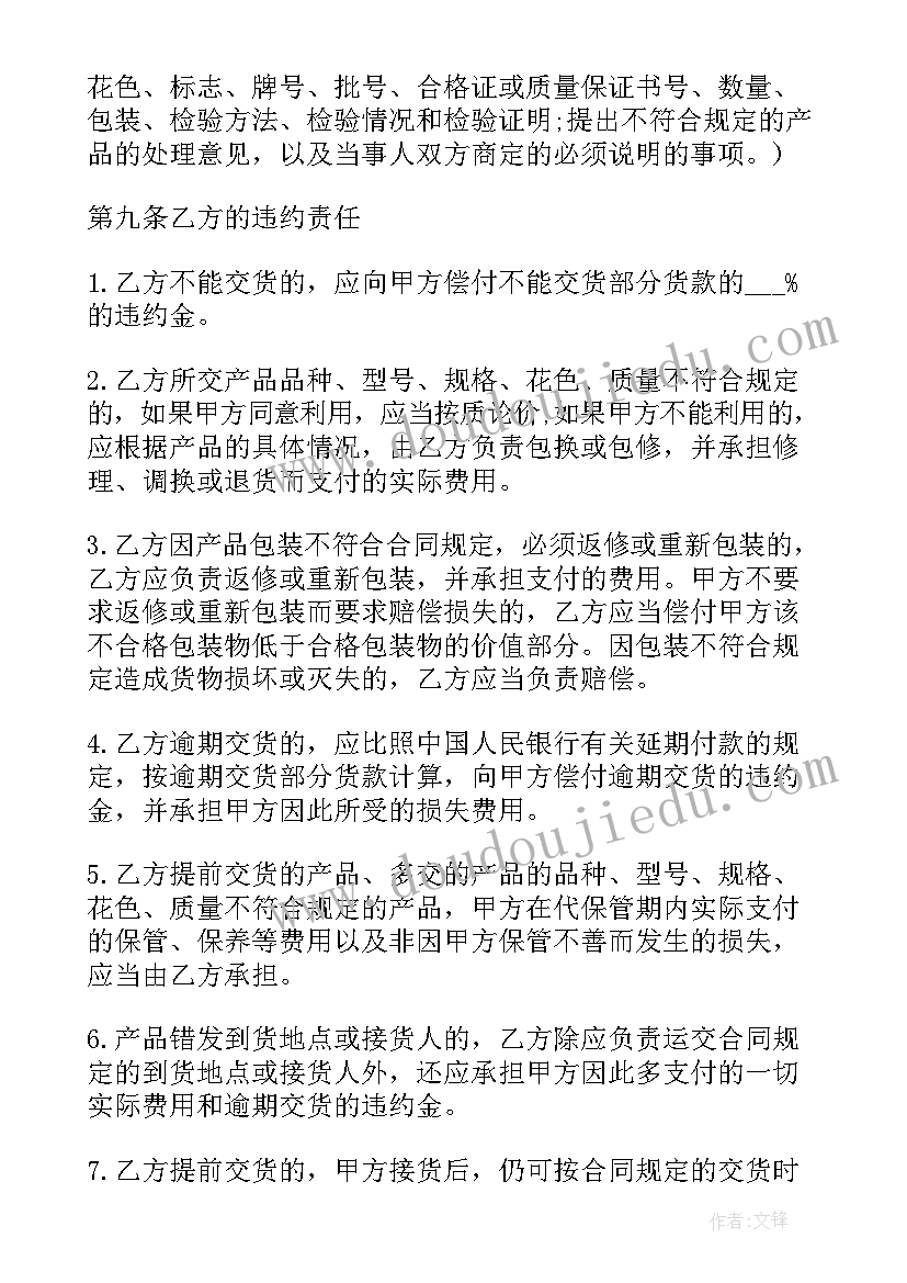 国外销售合同(汇总6篇)