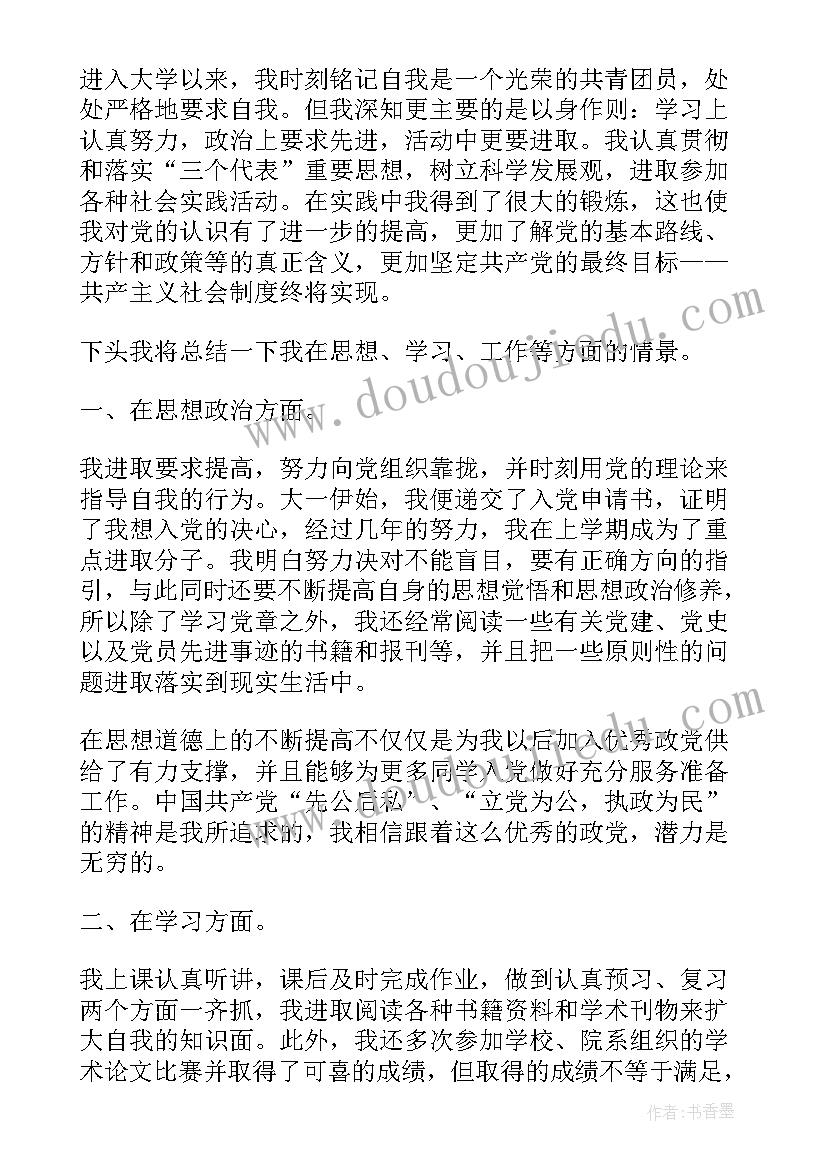 元宵节的教学反思 小学课文雷雨教学反思(模板5篇)