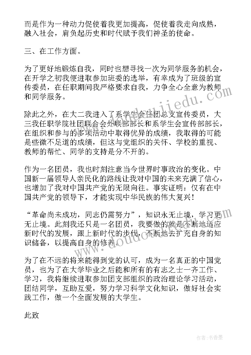 元宵节的教学反思 小学课文雷雨教学反思(模板5篇)