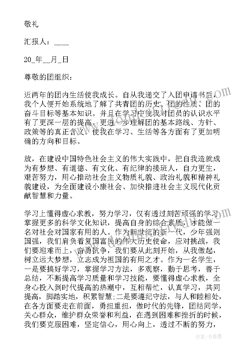 元宵节的教学反思 小学课文雷雨教学反思(模板5篇)