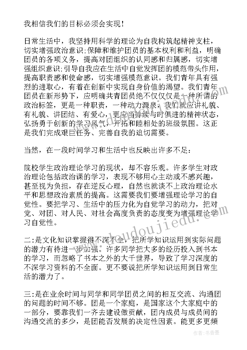 元宵节的教学反思 小学课文雷雨教学反思(模板5篇)