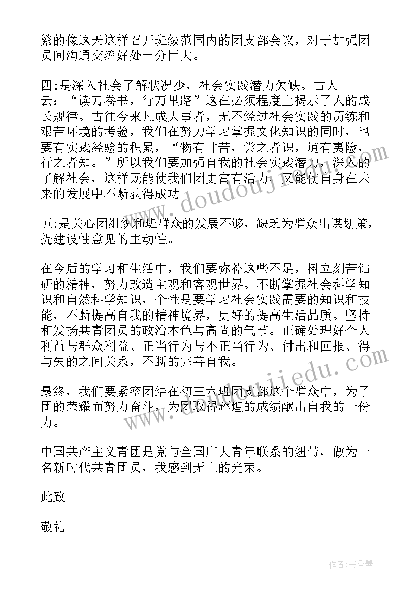 元宵节的教学反思 小学课文雷雨教学反思(模板5篇)