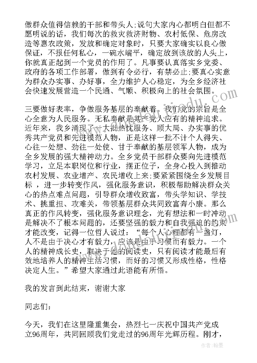 最新建党百年演讲比赛领导讲话(精选5篇)