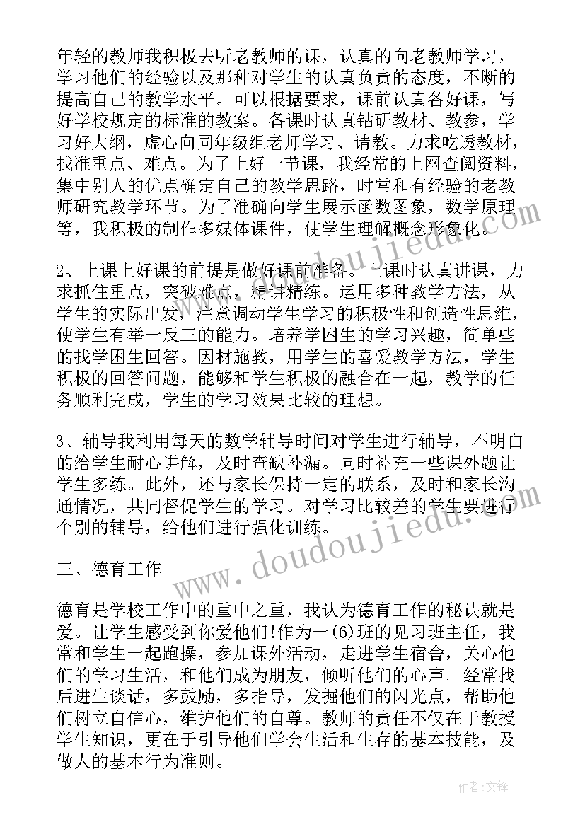 最新教师转变作风心得体会 教师转变作风心得(优质5篇)