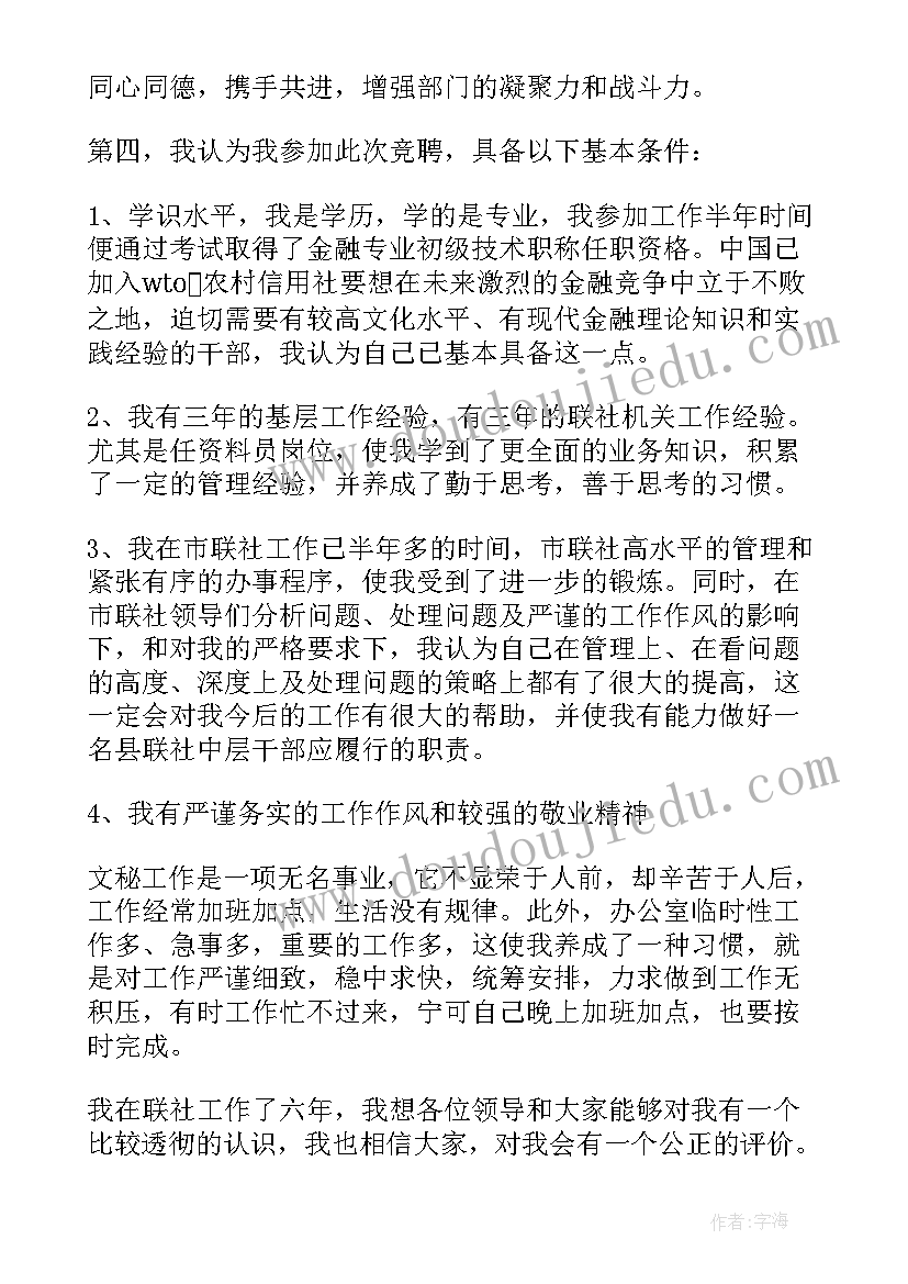 2023年合作社观摩演讲稿 幼小班公开观摩课演讲稿(实用5篇)