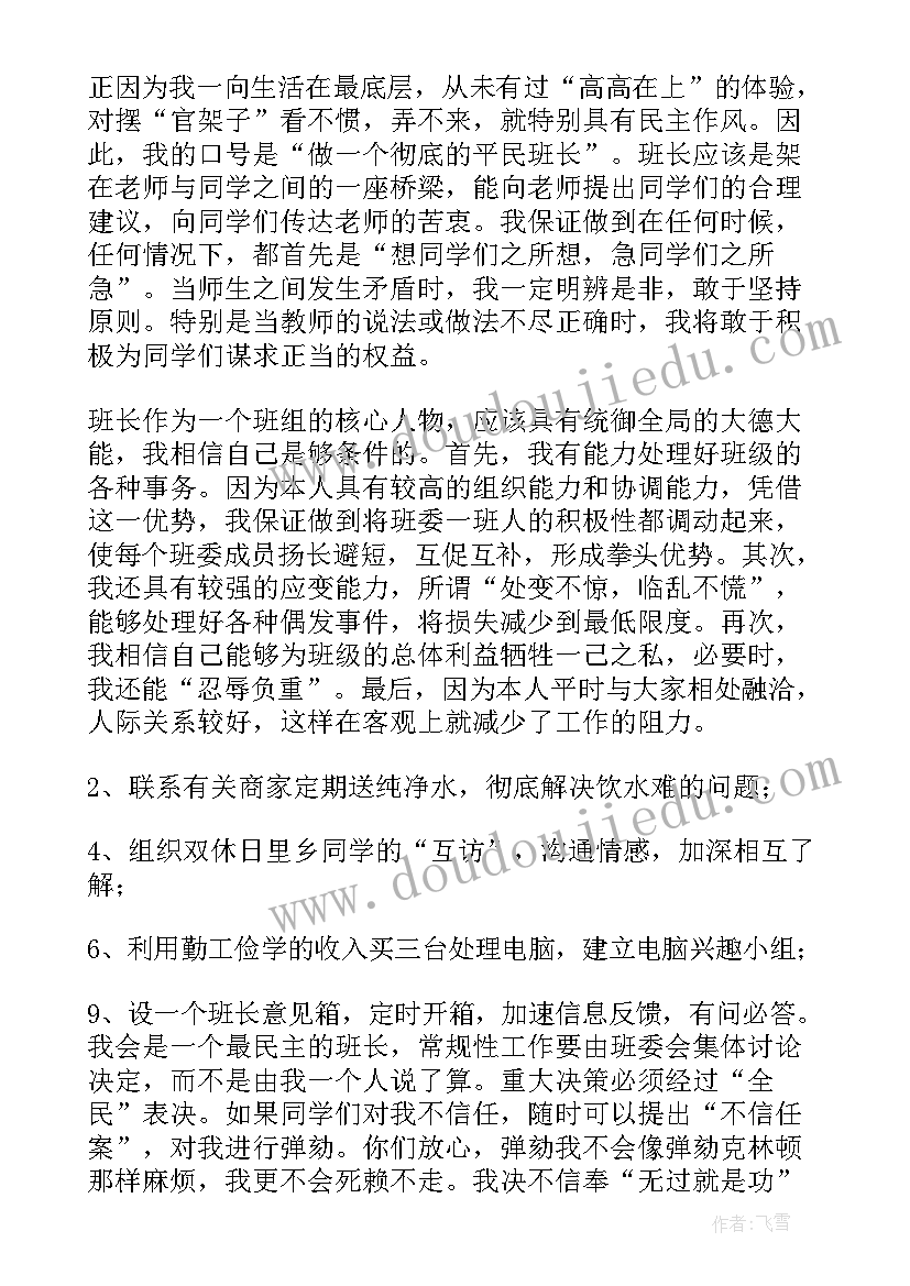 2023年路在脚下的演讲稿 我的大学生活演讲稿(模板7篇)