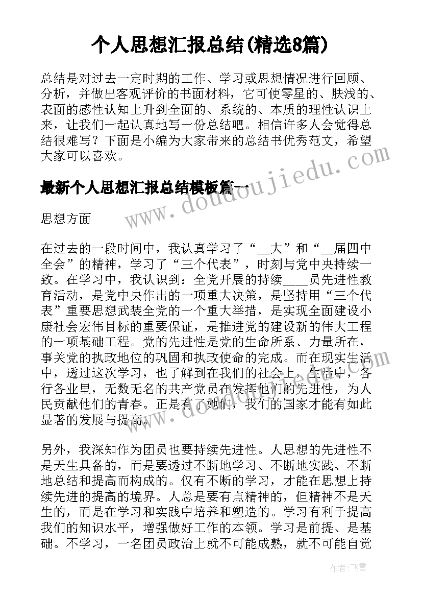 最新离婚协议房产分割后没过户(精选5篇)